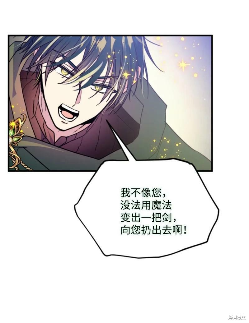 《无法实现的魔女之愿》漫画最新章节第120话免费下拉式在线观看章节第【16】张图片