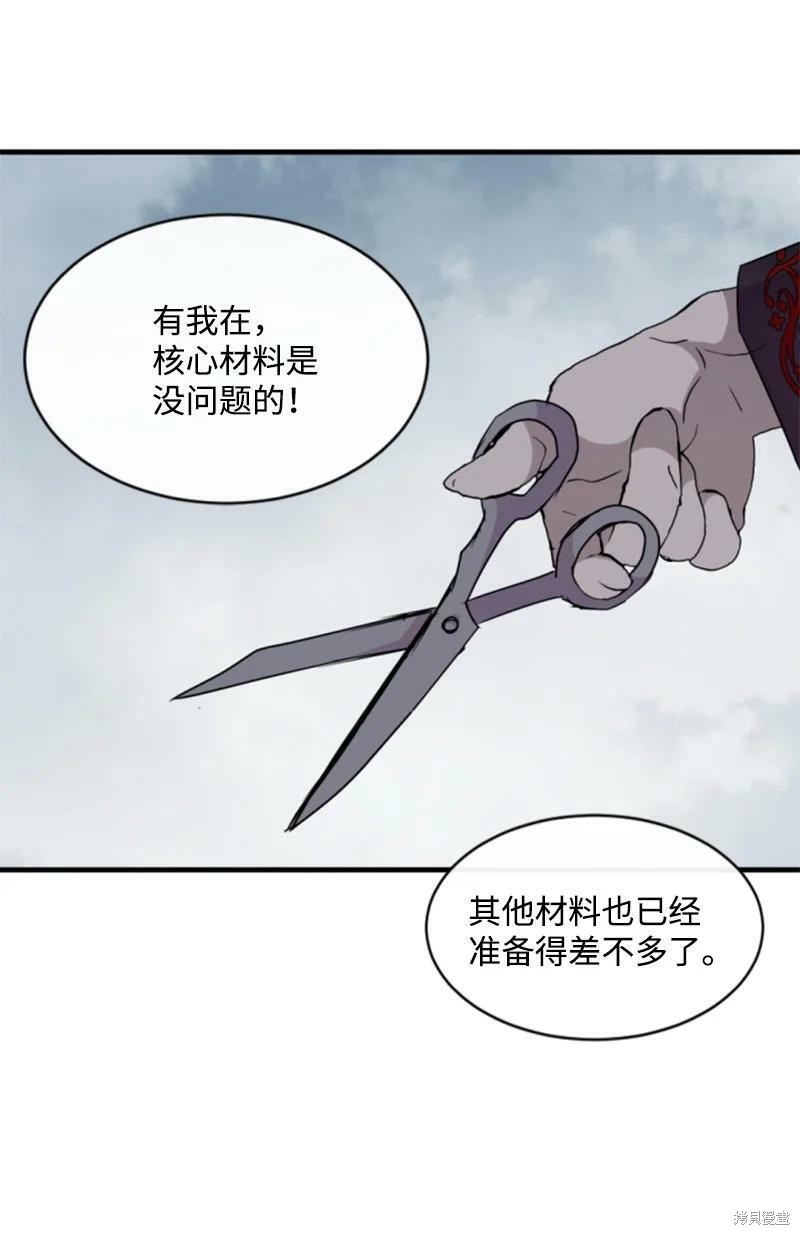 《无法实现的魔女之愿》漫画最新章节番外2免费下拉式在线观看章节第【37】张图片