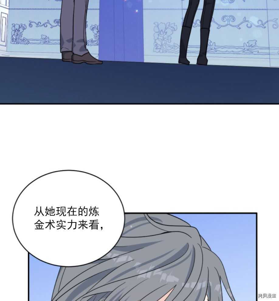 《无法实现的魔女之愿》漫画最新章节第63话免费下拉式在线观看章节第【11】张图片