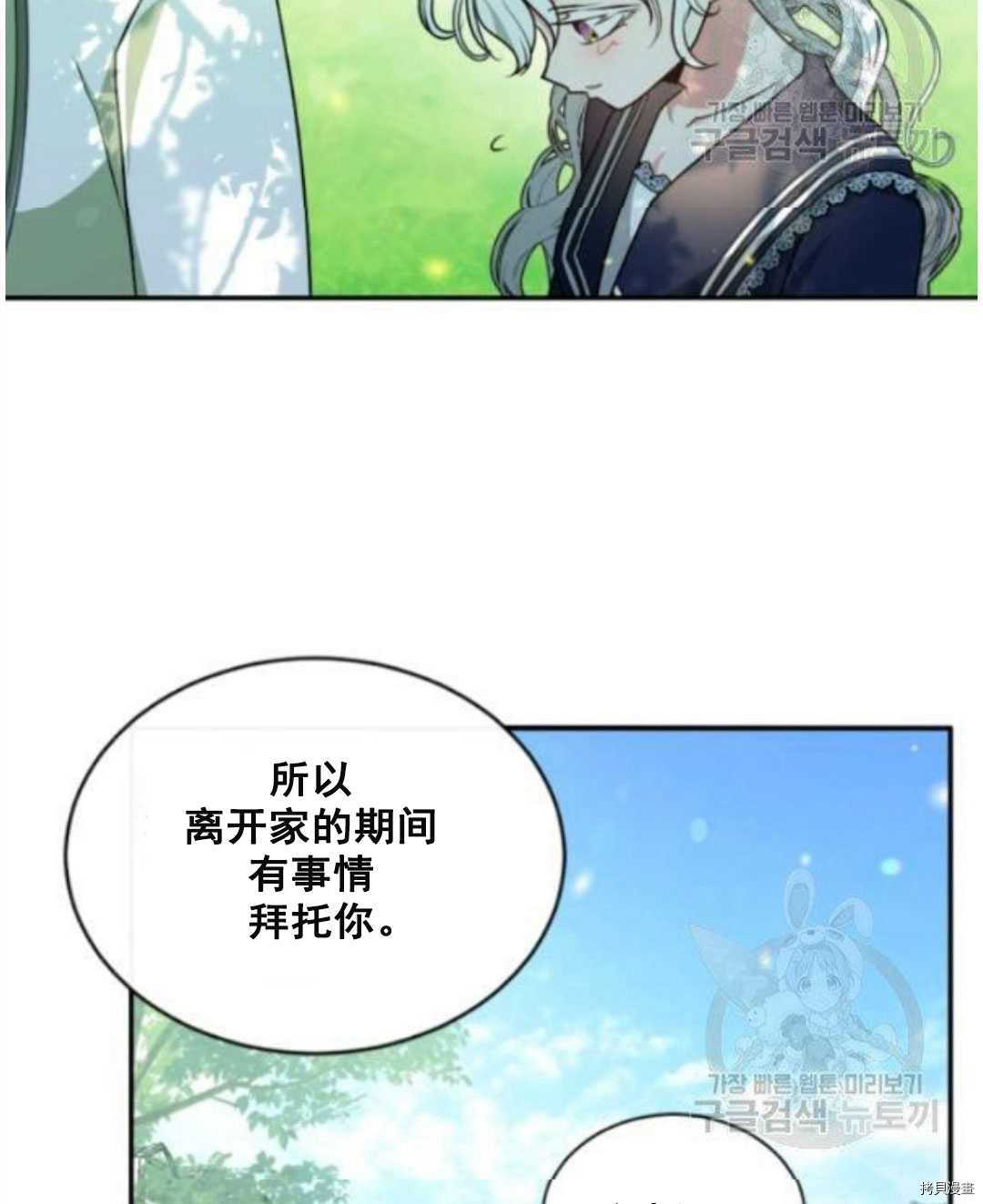 《无法实现的魔女之愿》漫画最新章节第95话免费下拉式在线观看章节第【88】张图片