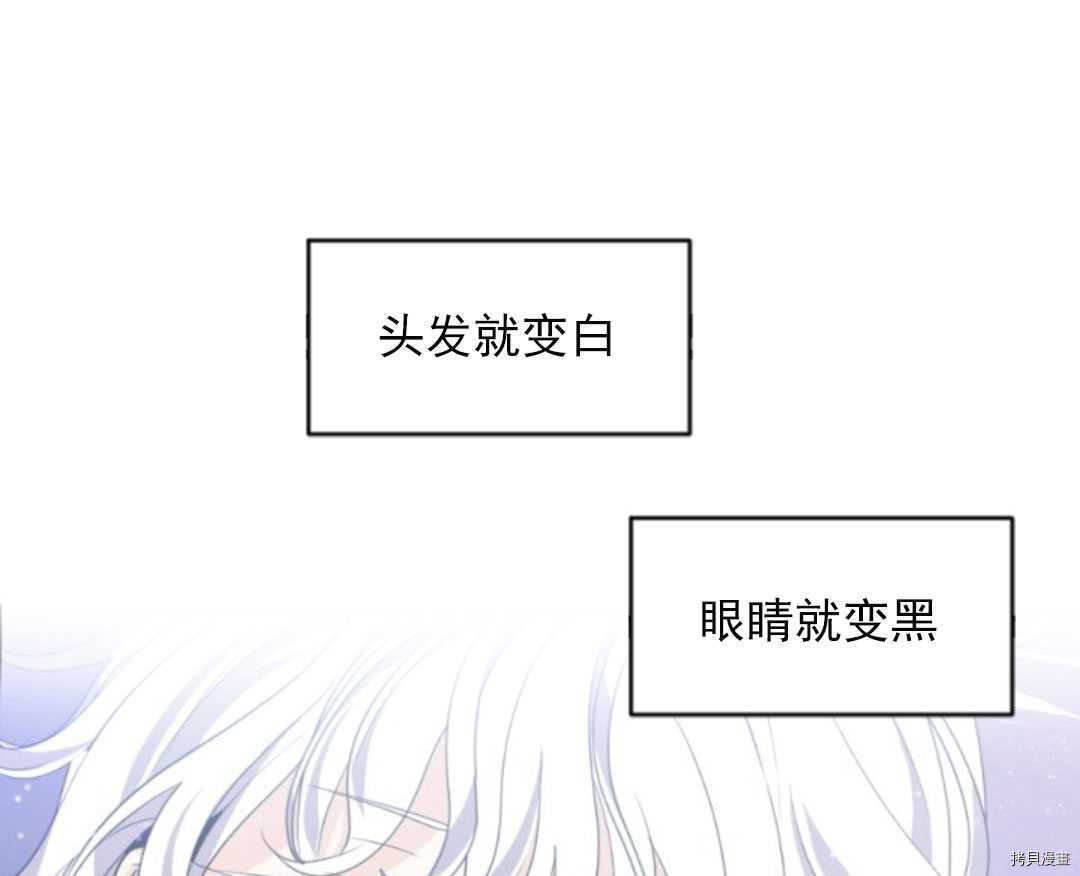 《无法实现的魔女之愿》漫画最新章节第47话免费下拉式在线观看章节第【18】张图片