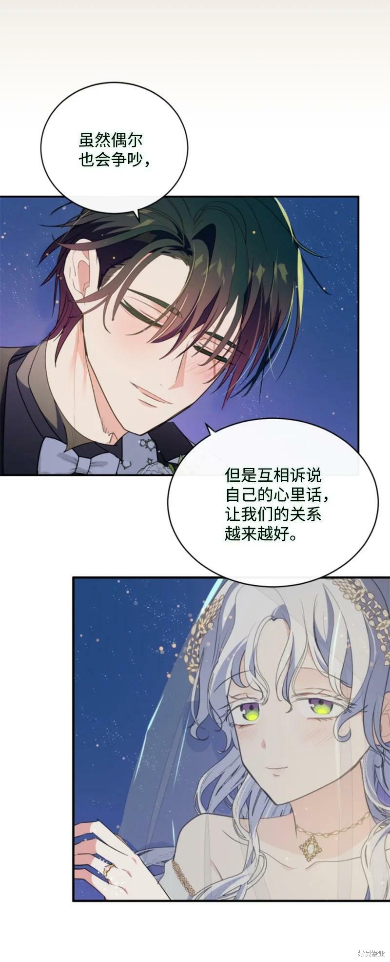 《无法实现的魔女之愿》漫画最新章节第130话免费下拉式在线观看章节第【25】张图片