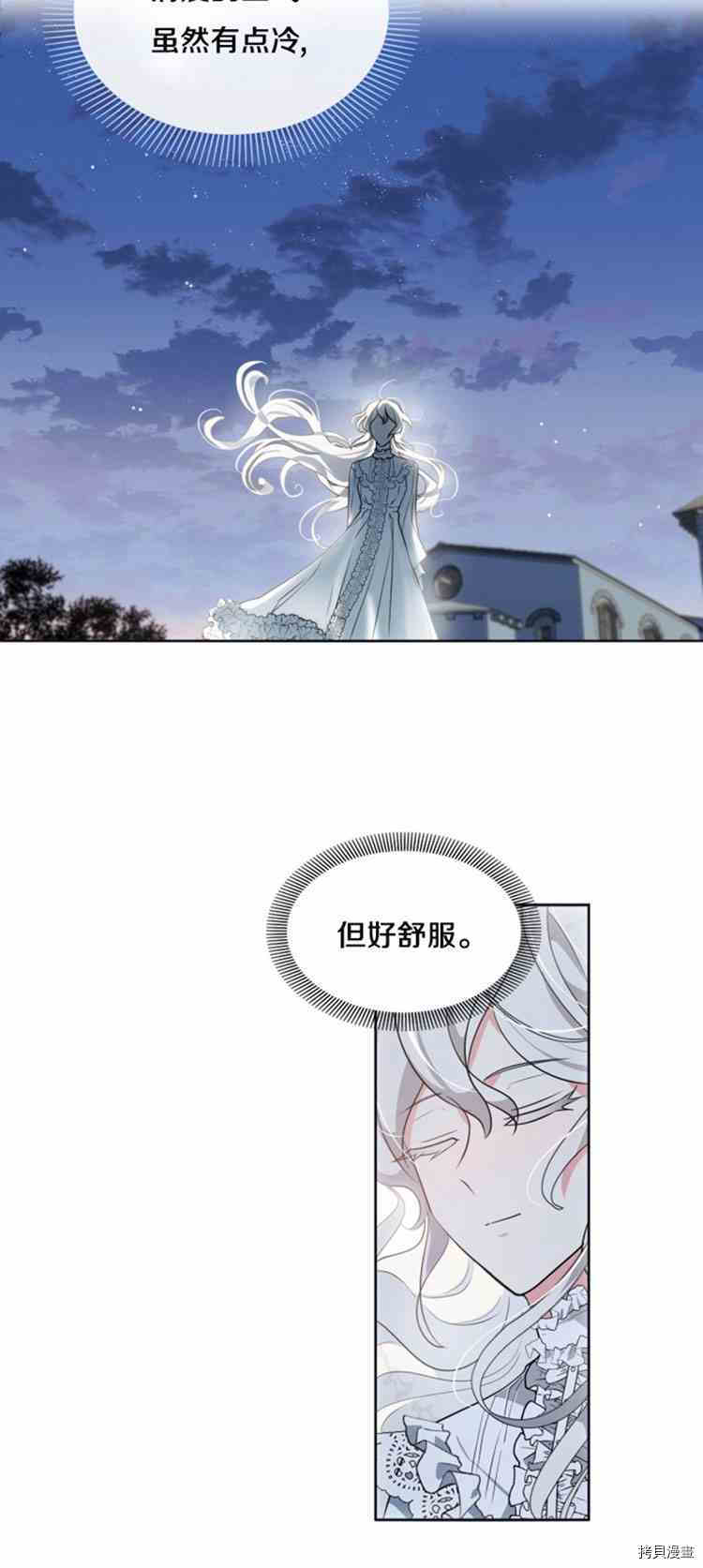 《无法实现的魔女之愿》漫画最新章节第23话免费下拉式在线观看章节第【18】张图片