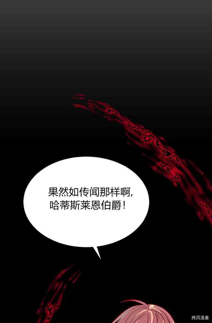 《无法实现的魔女之愿》漫画最新章节第45话免费下拉式在线观看章节第【73】张图片