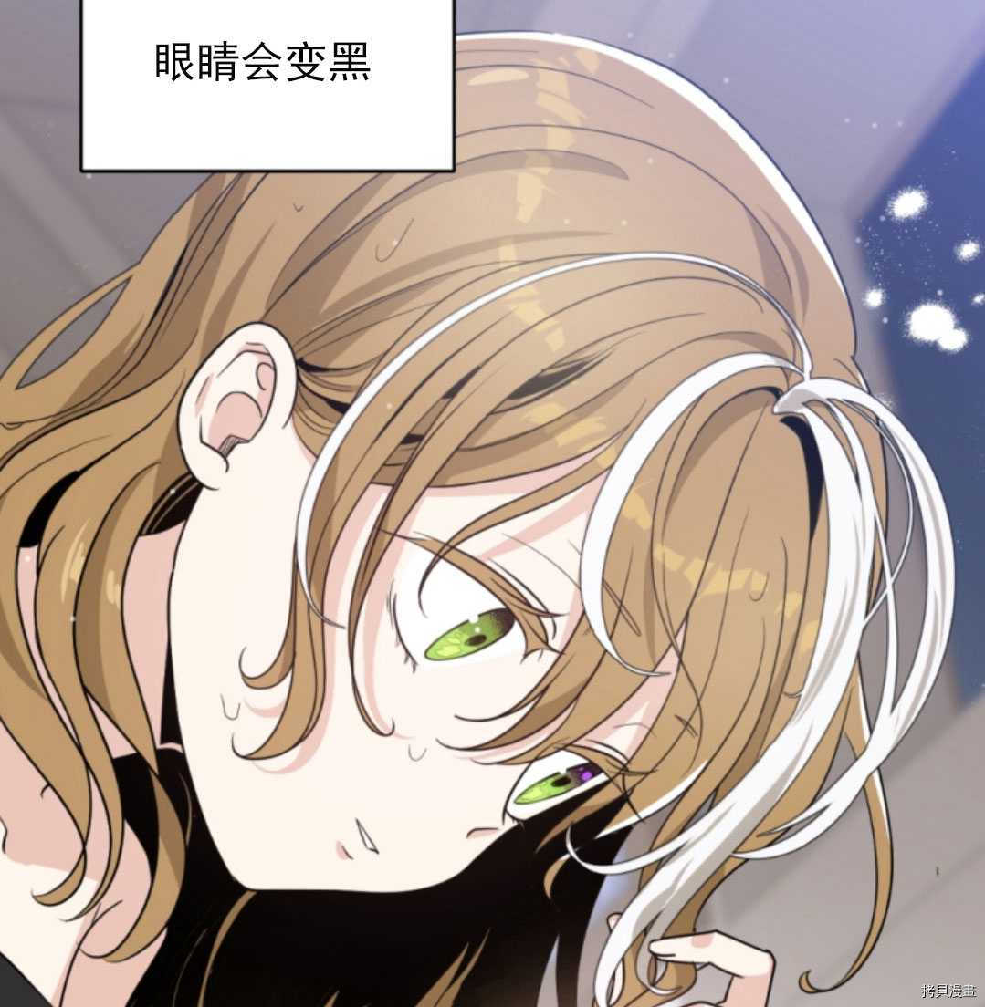 《无法实现的魔女之愿》漫画最新章节第46话免费下拉式在线观看章节第【32】张图片