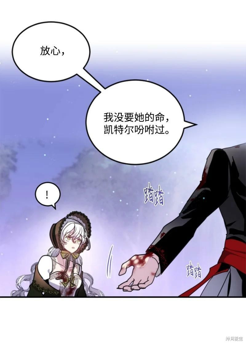 《无法实现的魔女之愿》漫画最新章节第122话免费下拉式在线观看章节第【50】张图片