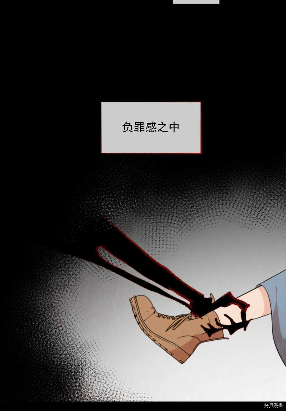 《无法实现的魔女之愿》漫画最新章节第83话免费下拉式在线观看章节第【8】张图片