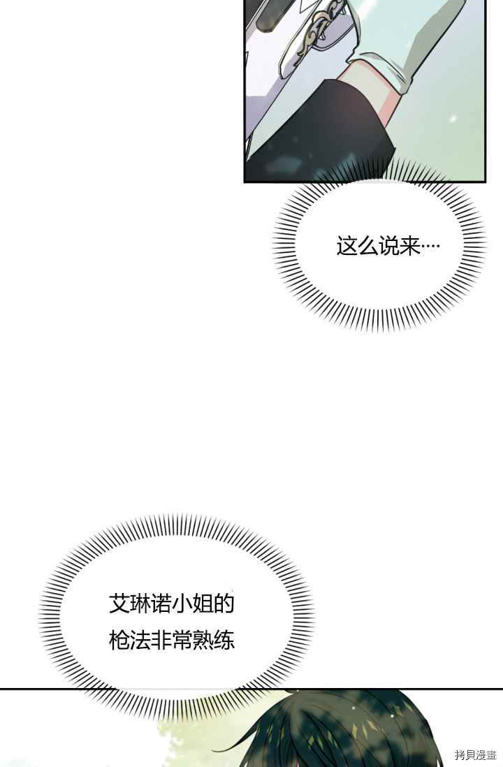 《无法实现的魔女之愿》漫画最新章节第41话免费下拉式在线观看章节第【55】张图片