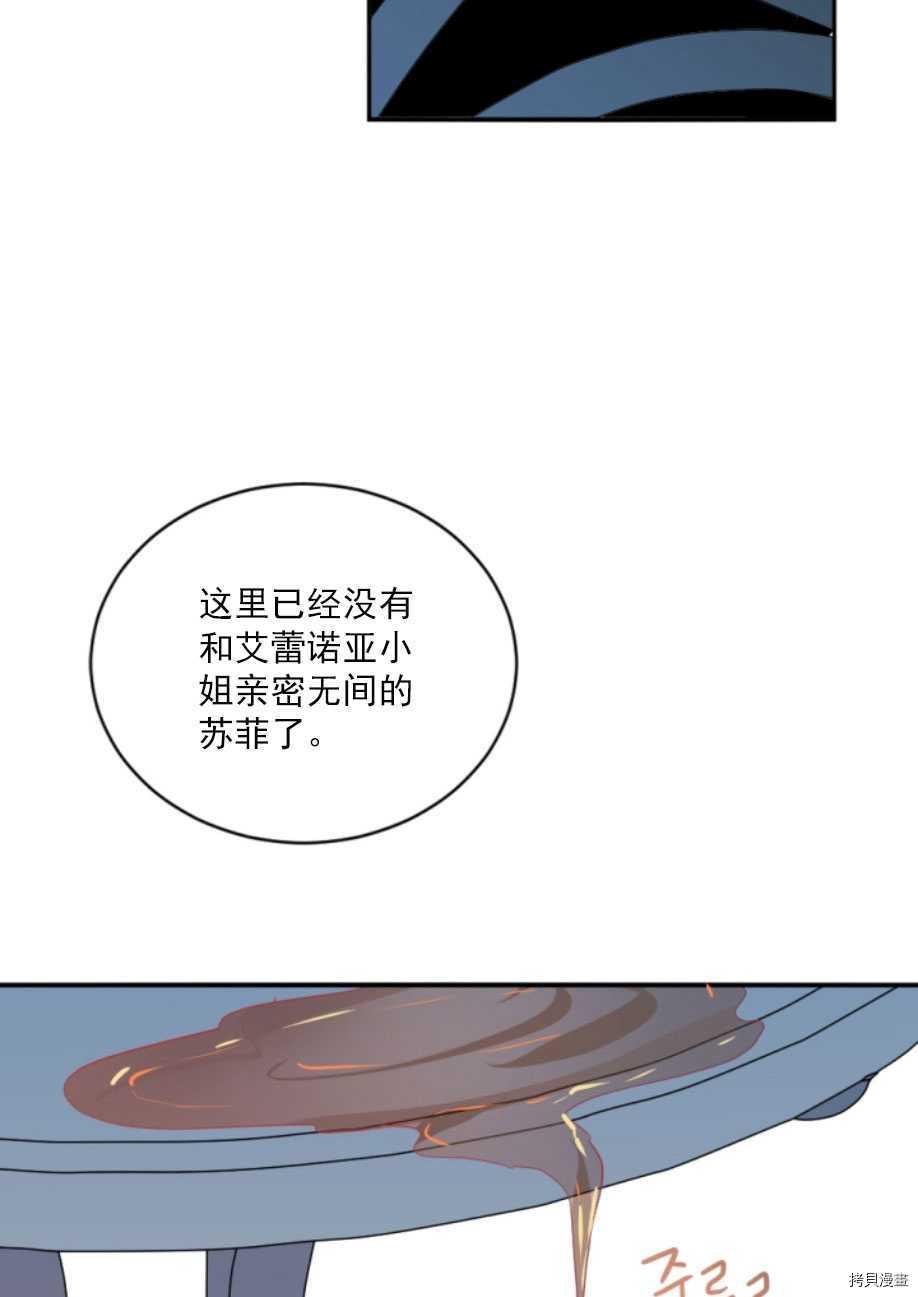 《无法实现的魔女之愿》漫画最新章节第61话免费下拉式在线观看章节第【38】张图片