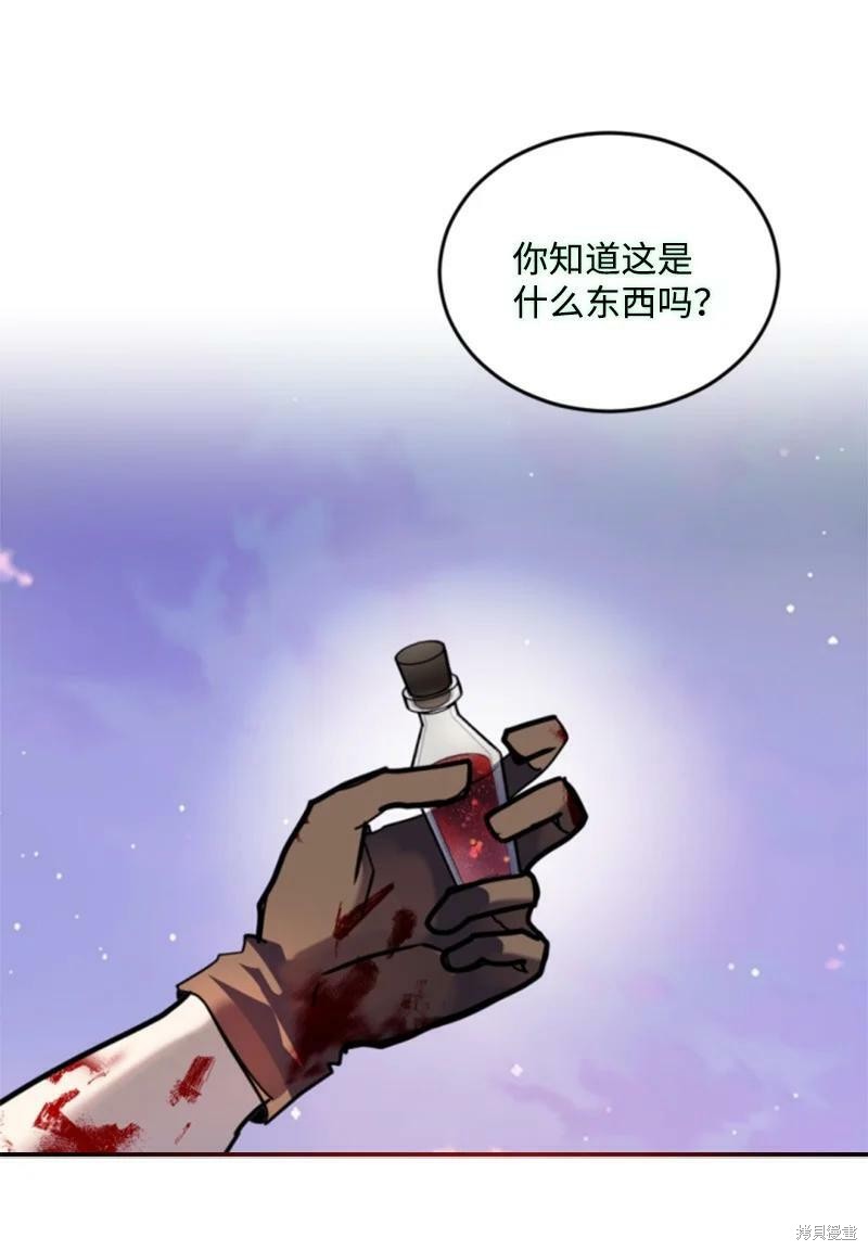 《无法实现的魔女之愿》漫画最新章节第123话免费下拉式在线观看章节第【47】张图片