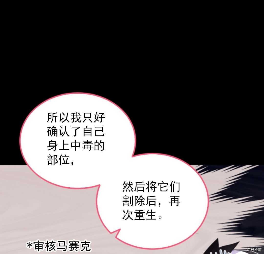 《无法实现的魔女之愿》漫画最新章节第74话免费下拉式在线观看章节第【14】张图片
