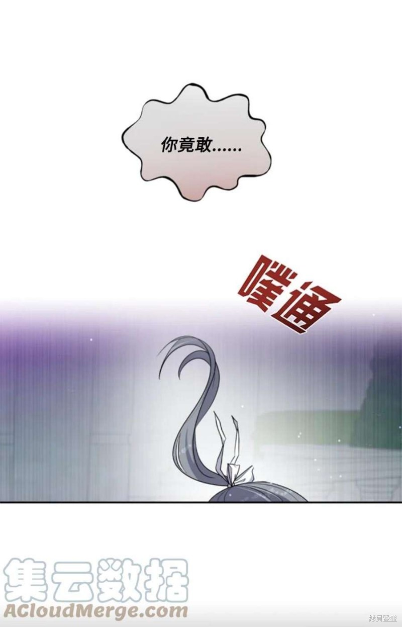 《无法实现的魔女之愿》漫画最新章节第118话免费下拉式在线观看章节第【3】张图片