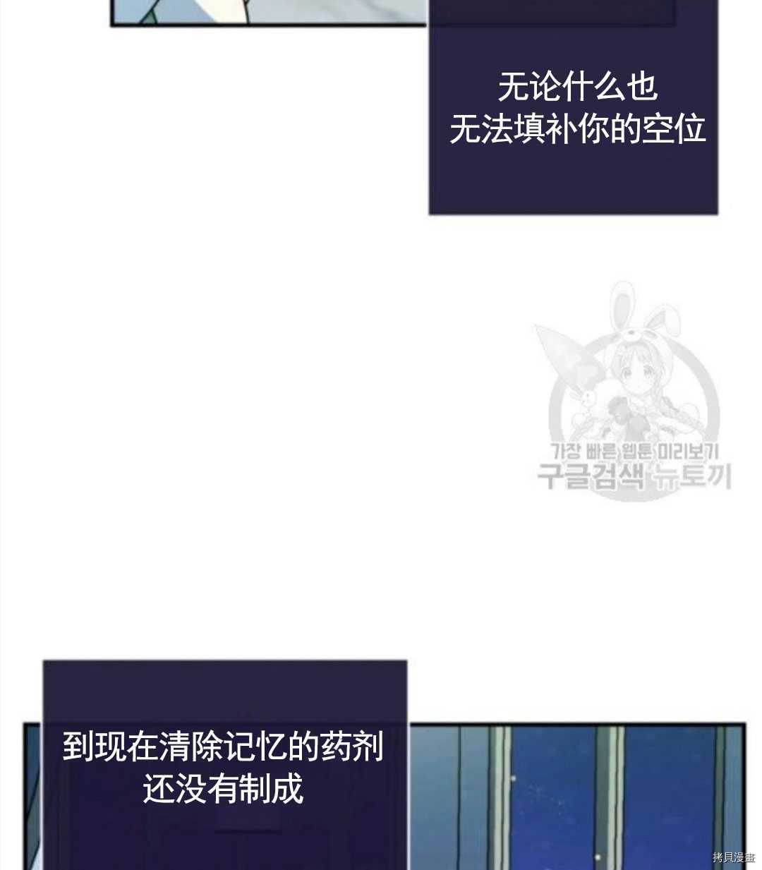 《无法实现的魔女之愿》漫画最新章节第96话免费下拉式在线观看章节第【52】张图片