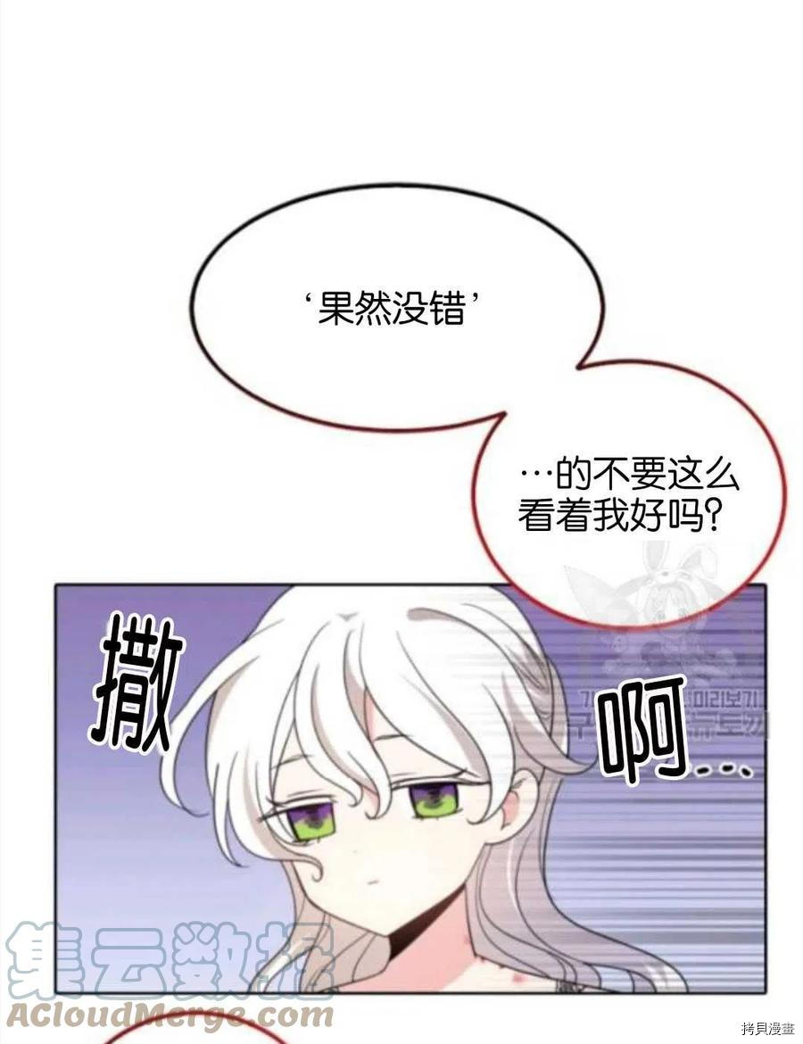 《无法实现的魔女之愿》漫画最新章节第105话免费下拉式在线观看章节第【49】张图片