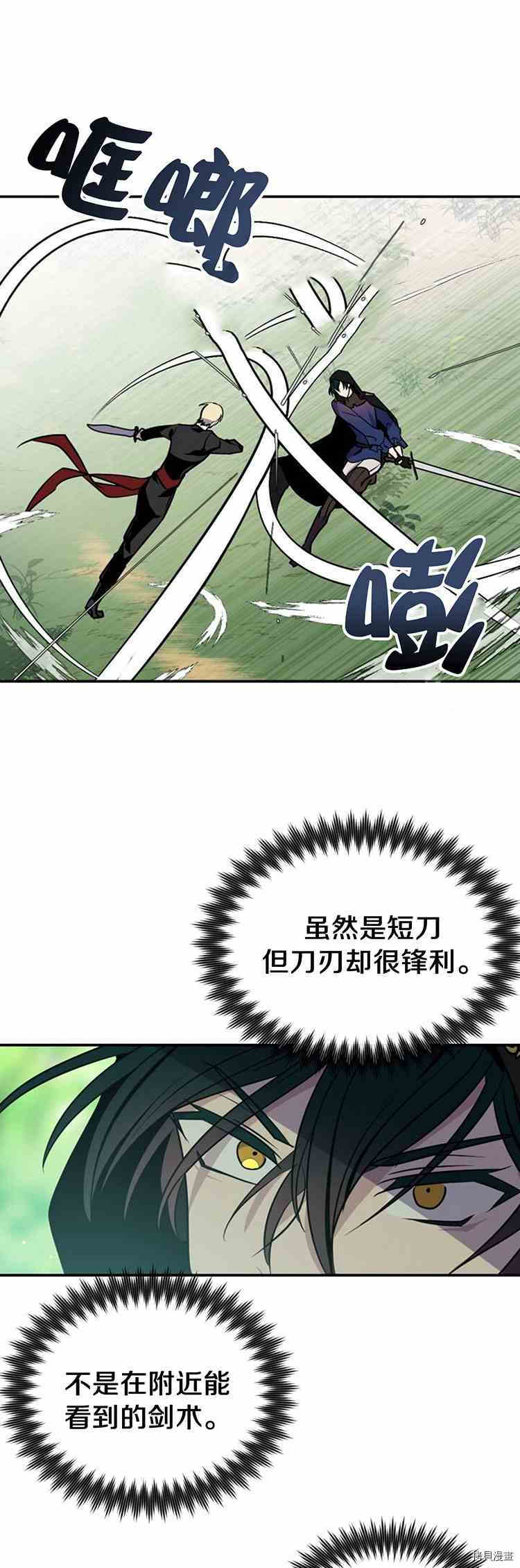 《无法实现的魔女之愿》漫画最新章节第26话免费下拉式在线观看章节第【49】张图片