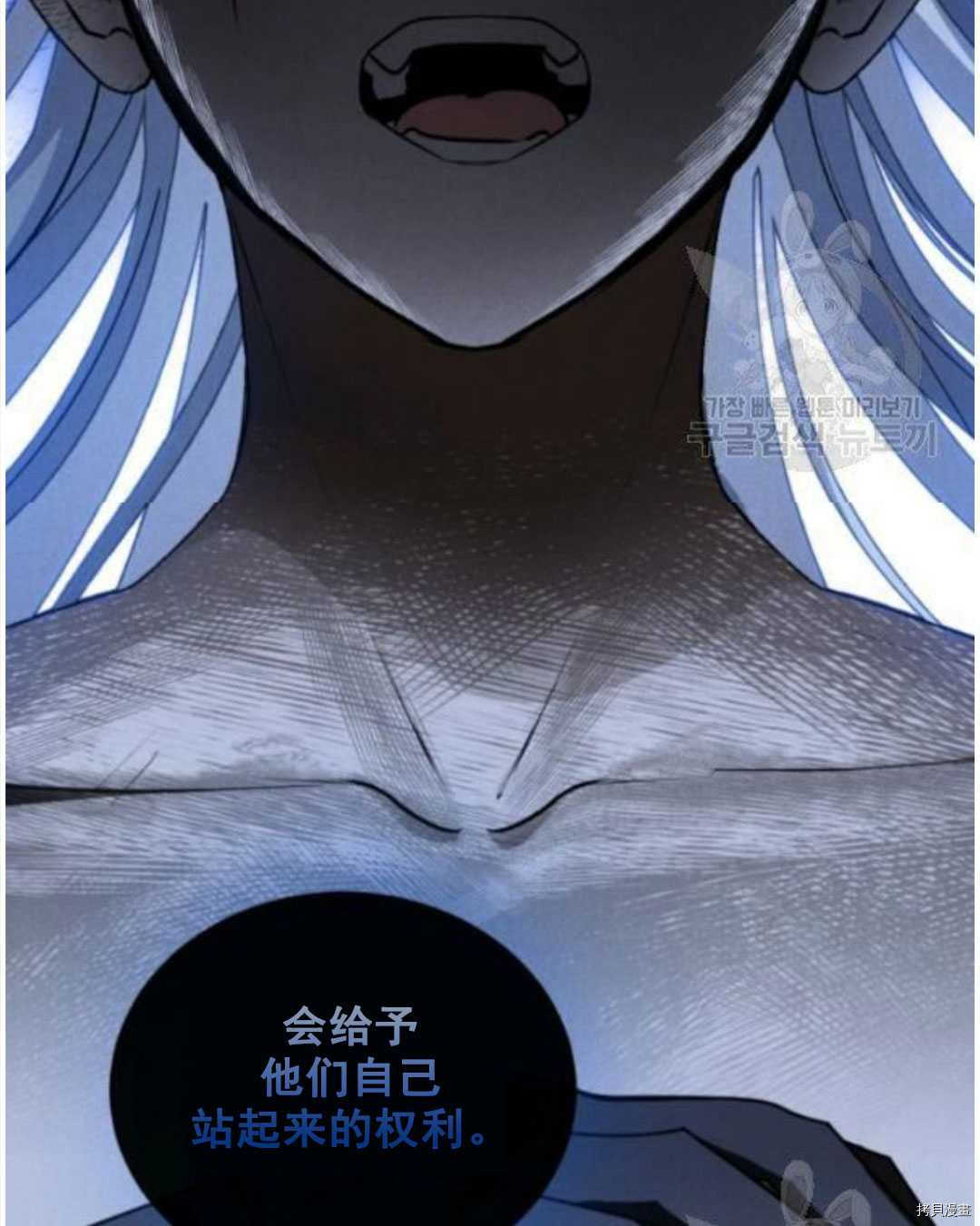 《无法实现的魔女之愿》漫画最新章节第95话免费下拉式在线观看章节第【55】张图片