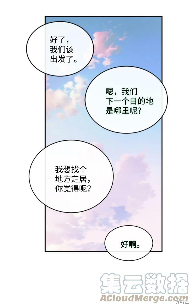 《无法实现的魔女之愿》漫画最新章节第128话免费下拉式在线观看章节第【88】张图片