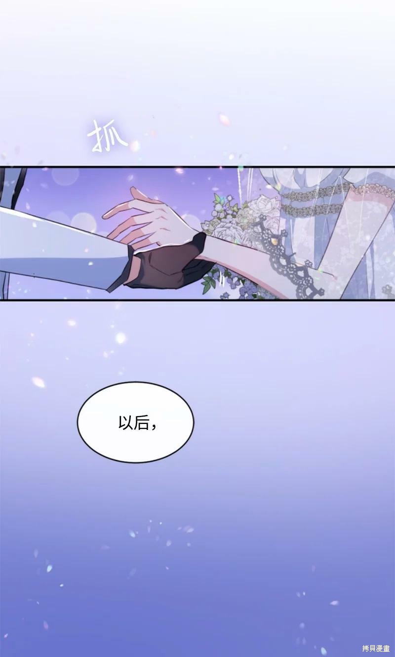 《无法实现的魔女之愿》漫画最新章节第130话免费下拉式在线观看章节第【19】张图片