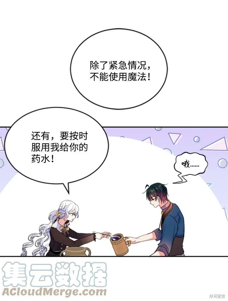 《无法实现的魔女之愿》漫画最新章节第129话免费下拉式在线观看章节第【27】张图片