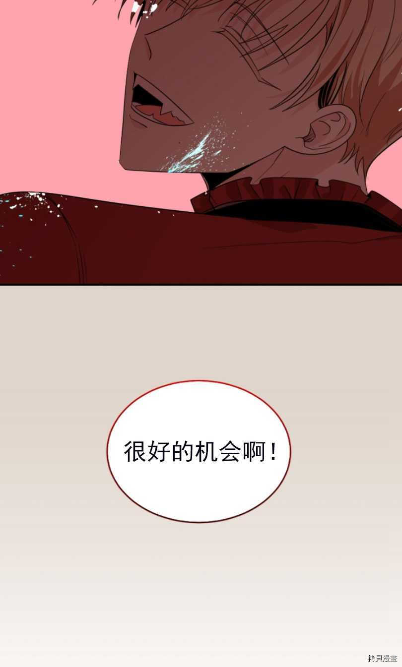 《无法实现的魔女之愿》漫画最新章节第56话免费下拉式在线观看章节第【54】张图片