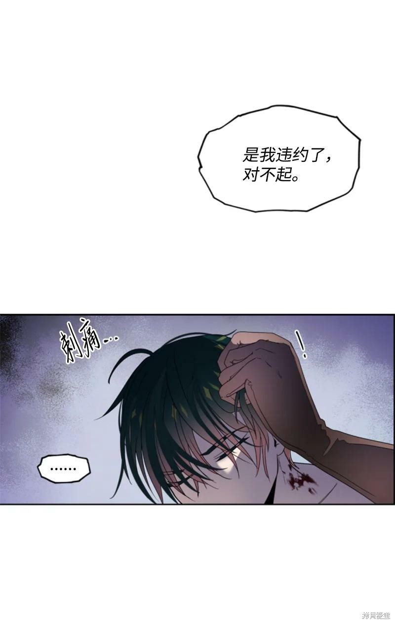 《无法实现的魔女之愿》漫画最新章节第109话免费下拉式在线观看章节第【35】张图片