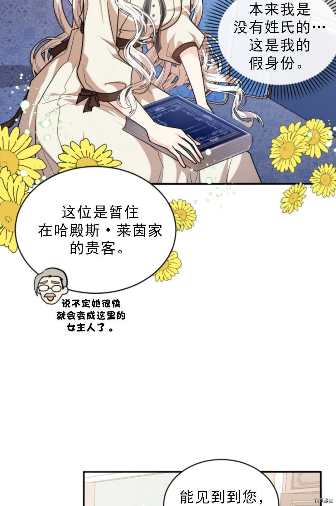 《无法实现的魔女之愿》漫画最新章节第76话免费下拉式在线观看章节第【56】张图片