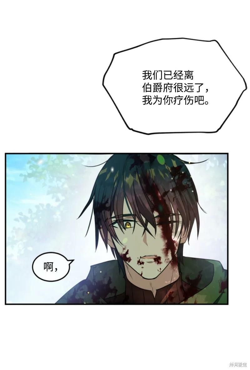 《无法实现的魔女之愿》漫画最新章节第127话免费下拉式在线观看章节第【4】张图片