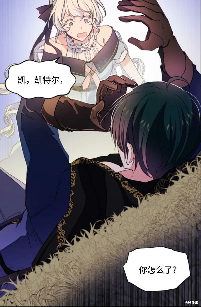 《无法实现的魔女之愿》漫画最新章节第109话免费下拉式在线观看章节第【13】张图片