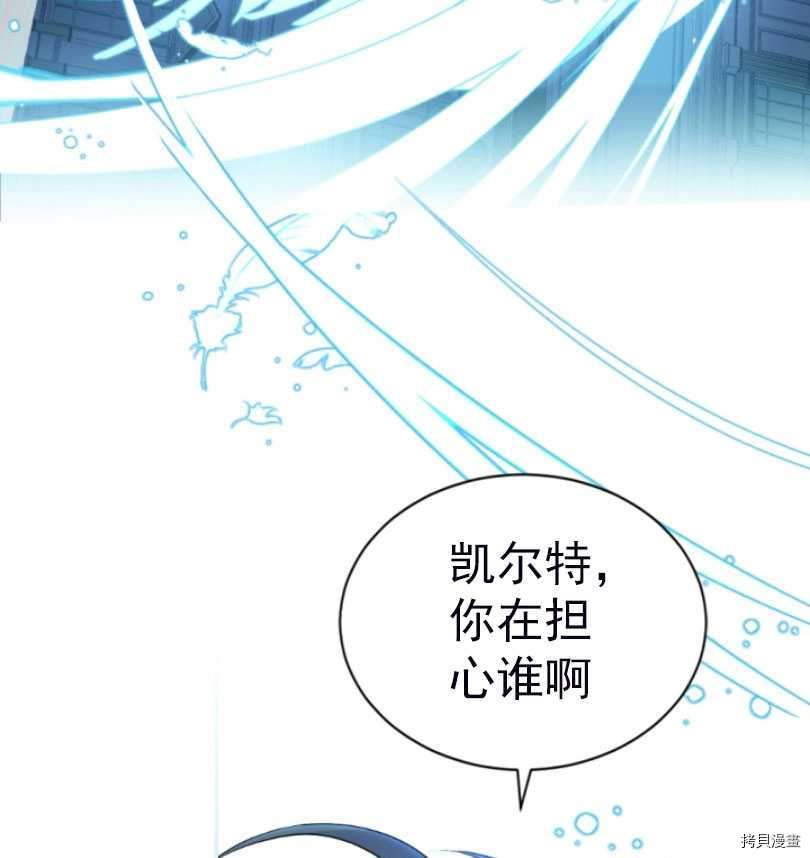 《无法实现的魔女之愿》漫画最新章节第56话免费下拉式在线观看章节第【13】张图片