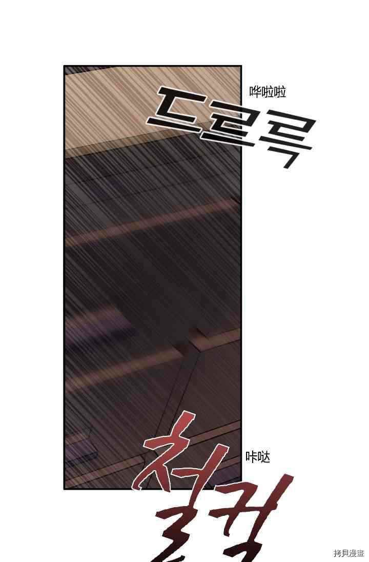 《无法实现的魔女之愿》漫画最新章节第37话免费下拉式在线观看章节第【65】张图片