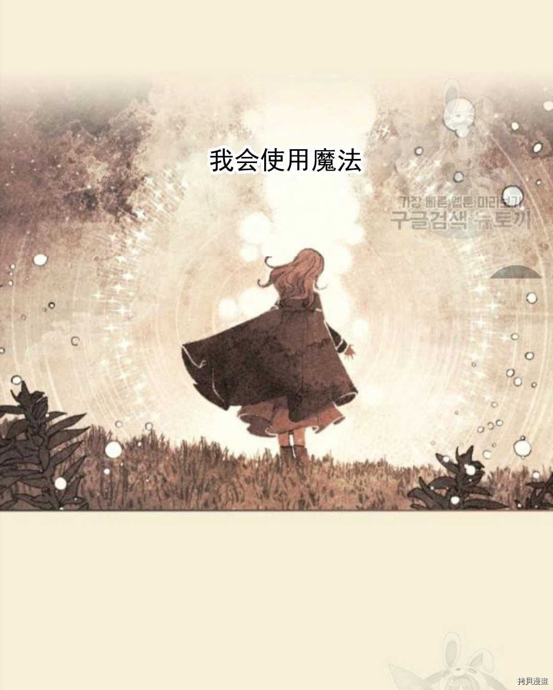 《无法实现的魔女之愿》漫画最新章节第99话免费下拉式在线观看章节第【53】张图片