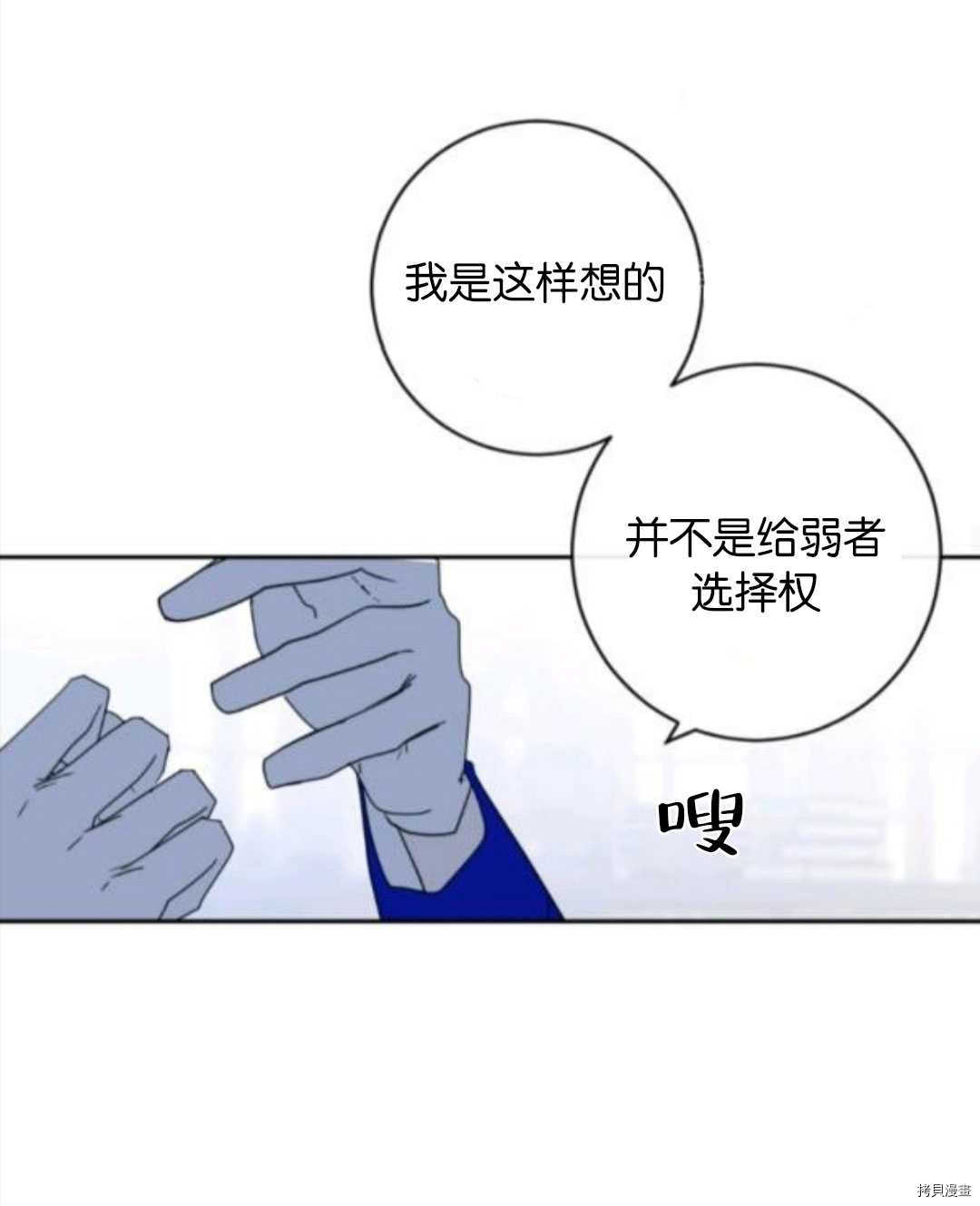 《无法实现的魔女之愿》漫画最新章节第101话免费下拉式在线观看章节第【49】张图片