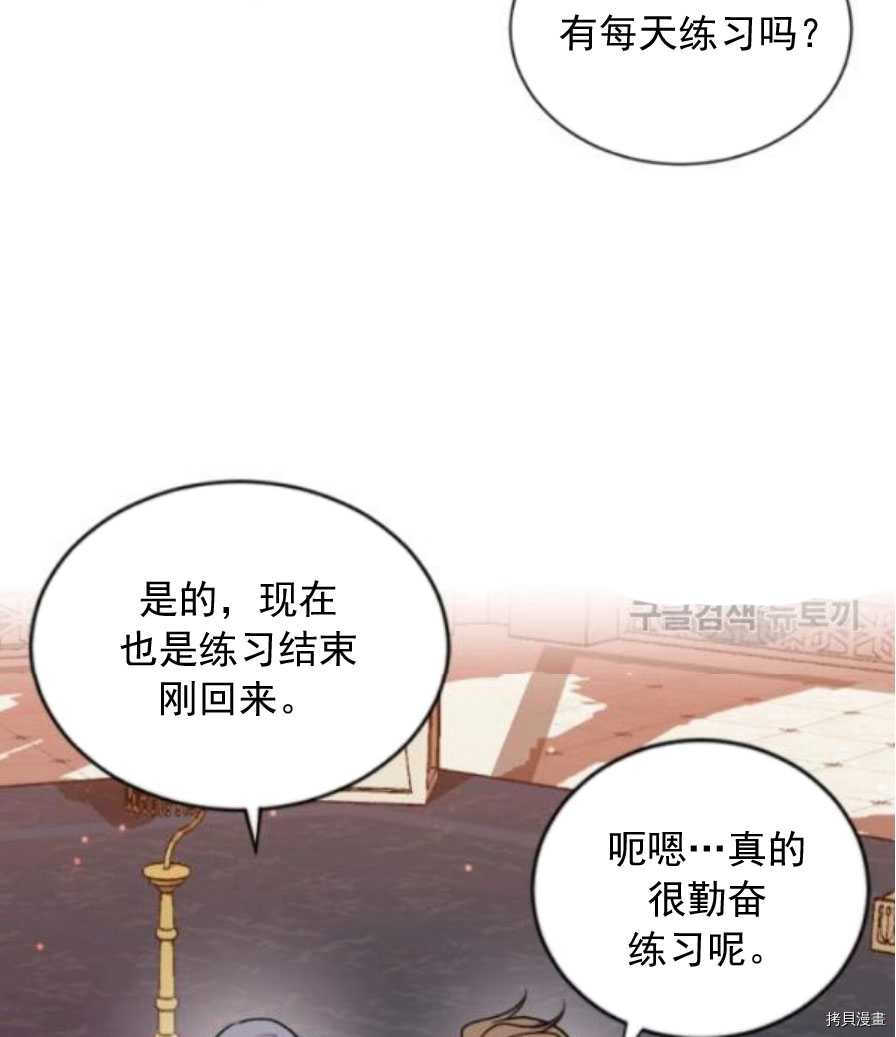 《无法实现的魔女之愿》漫画最新章节第90话免费下拉式在线观看章节第【26】张图片