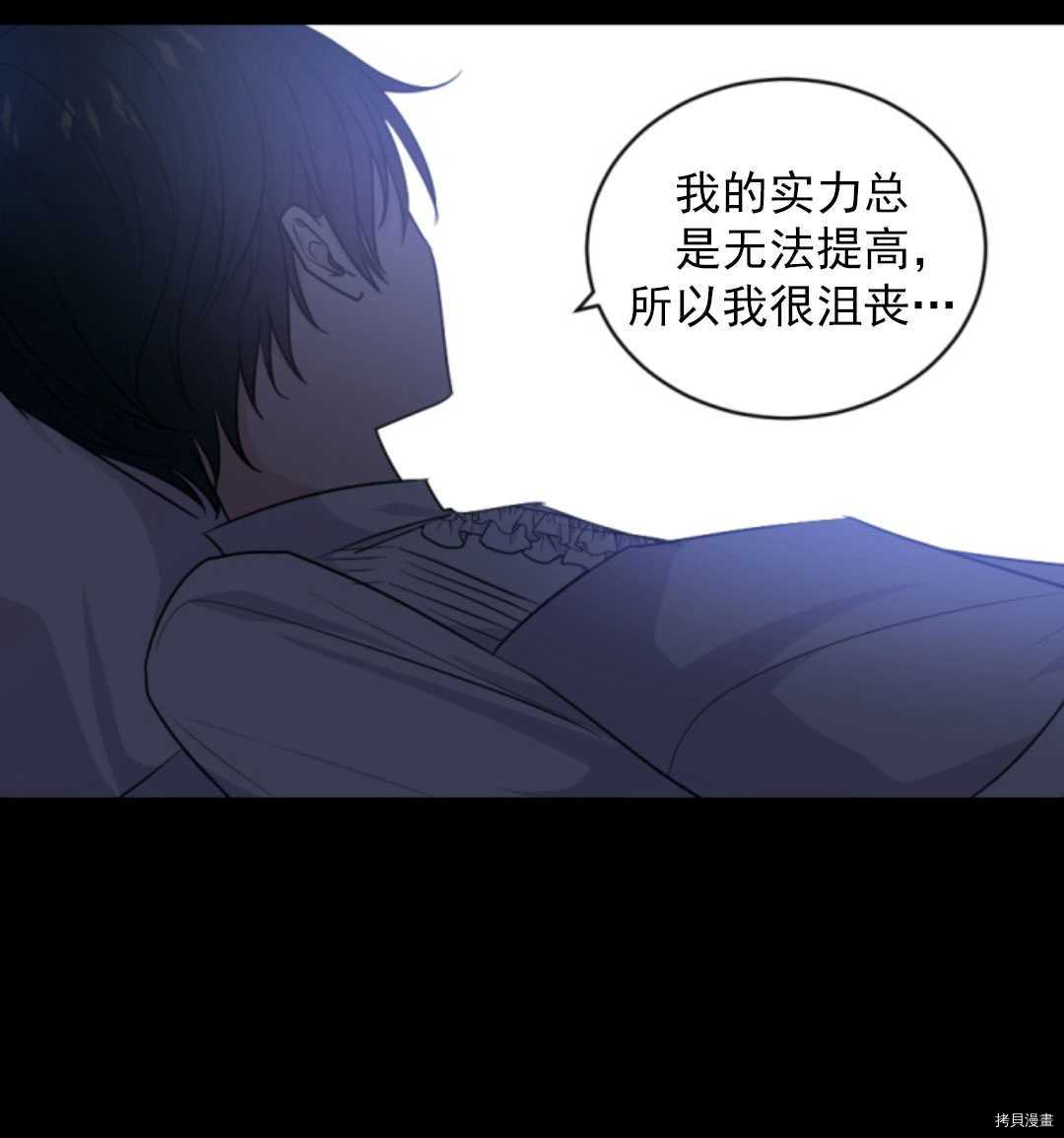 《无法实现的魔女之愿》漫画最新章节第78话免费下拉式在线观看章节第【21】张图片