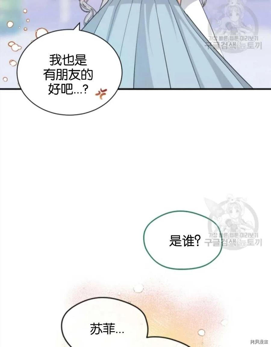 《无法实现的魔女之愿》漫画最新章节第106话免费下拉式在线观看章节第【47】张图片