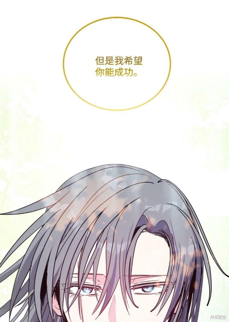 《无法实现的魔女之愿》漫画最新章节第126话免费下拉式在线观看章节第【23】张图片