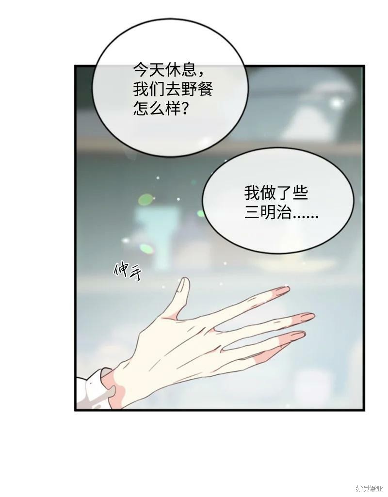 《无法实现的魔女之愿》漫画最新章节第130话免费下拉式在线观看章节第【47】张图片