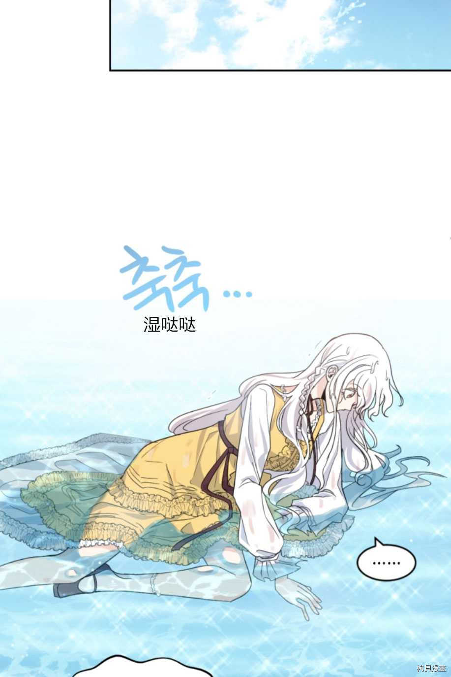 《无法实现的魔女之愿》漫画最新章节第65话免费下拉式在线观看章节第【21】张图片