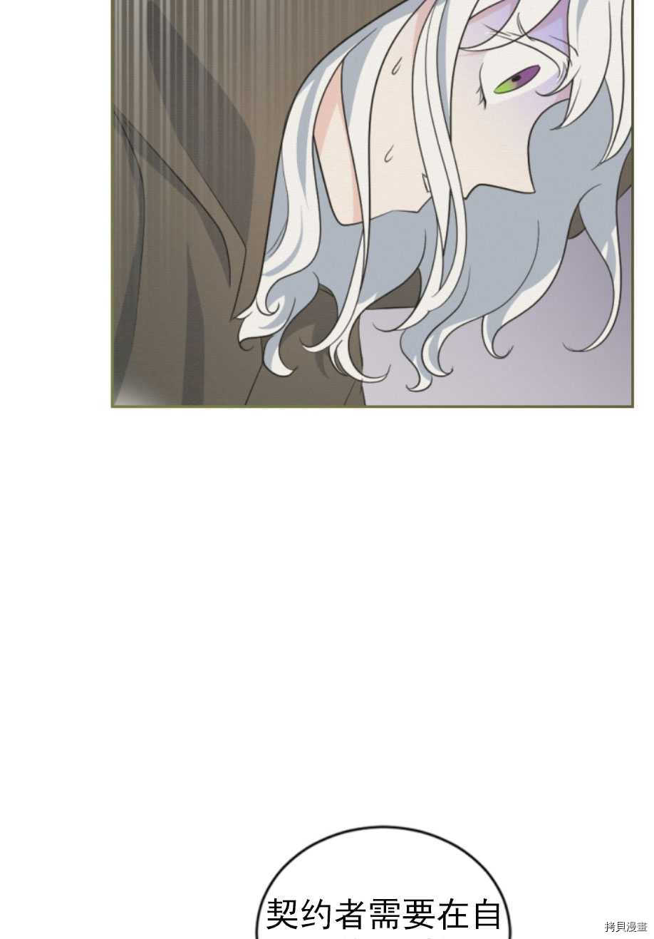 《无法实现的魔女之愿》漫画最新章节第62话免费下拉式在线观看章节第【6】张图片