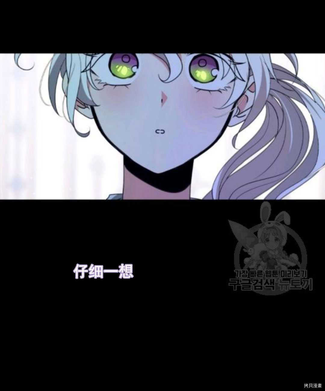 《无法实现的魔女之愿》漫画最新章节第99话免费下拉式在线观看章节第【11】张图片