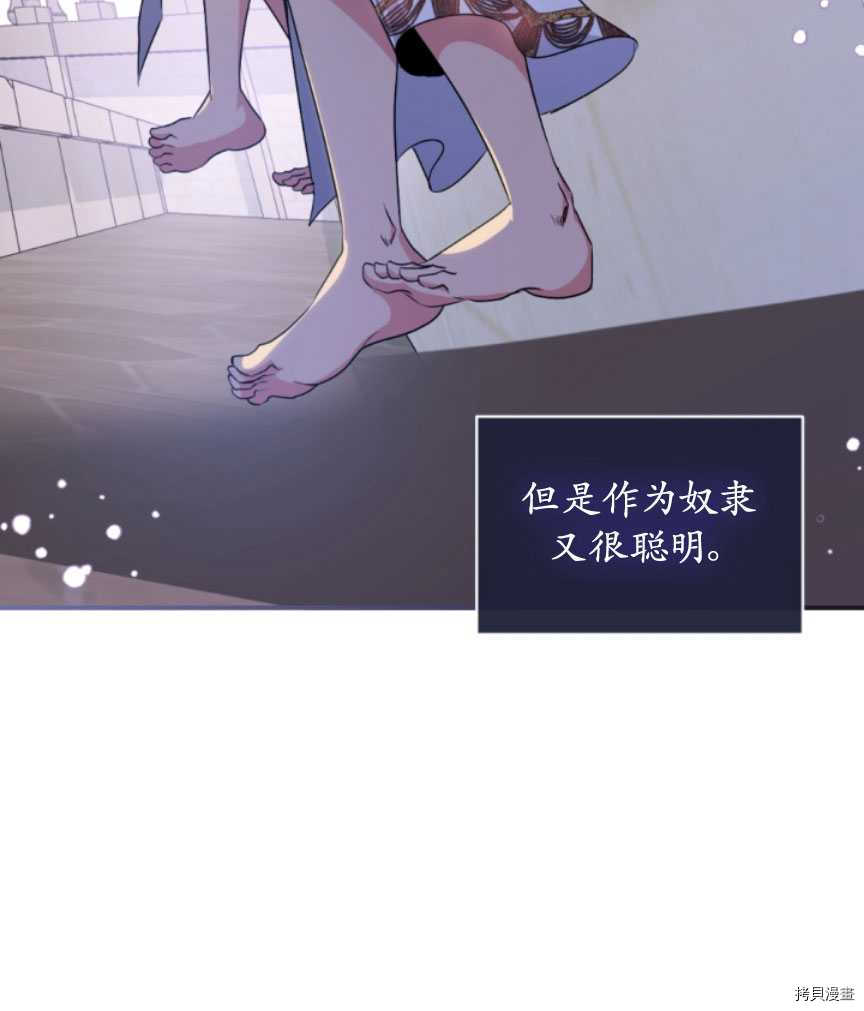 《无法实现的魔女之愿》漫画最新章节第89话免费下拉式在线观看章节第【45】张图片