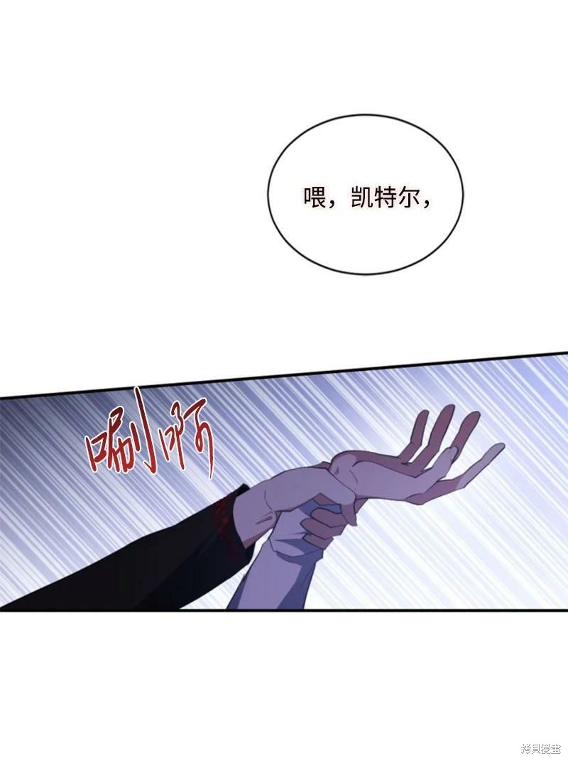 《无法实现的魔女之愿》漫画最新章节第112话免费下拉式在线观看章节第【40】张图片