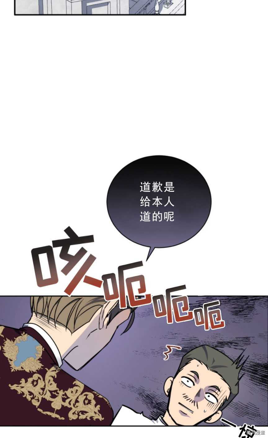 《无法实现的魔女之愿》漫画最新章节第86话免费下拉式在线观看章节第【21】张图片