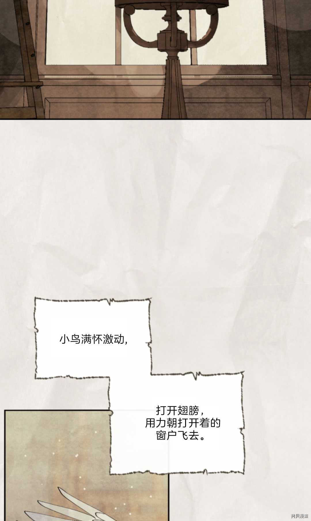 《无法实现的魔女之愿》漫画最新章节第76话免费下拉式在线观看章节第【21】张图片