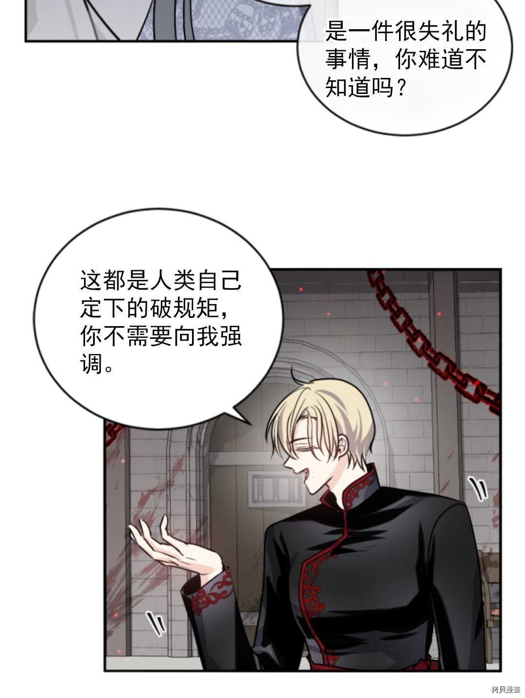 《无法实现的魔女之愿》漫画最新章节第69话免费下拉式在线观看章节第【49】张图片