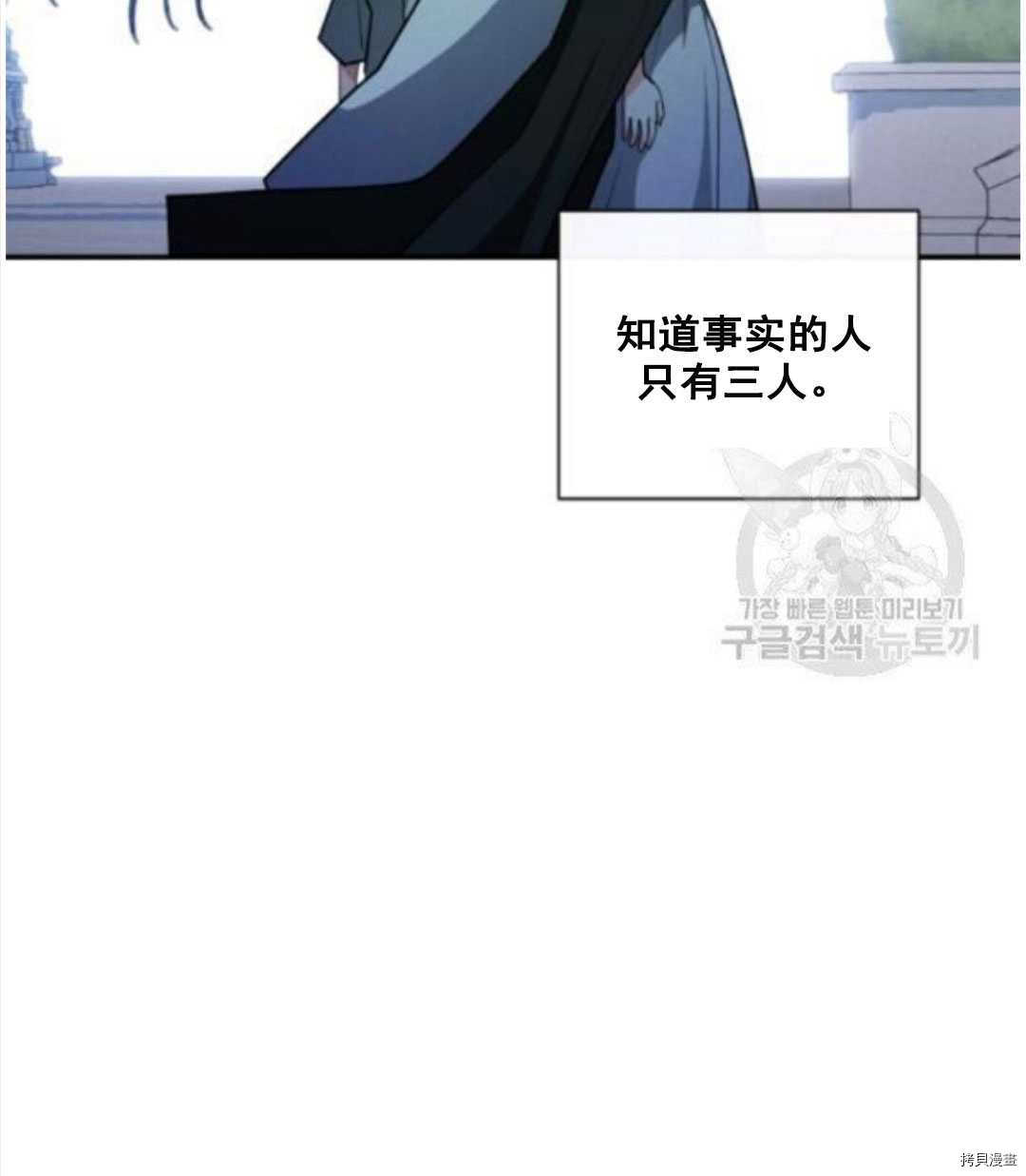 《无法实现的魔女之愿》漫画最新章节第95话免费下拉式在线观看章节第【72】张图片