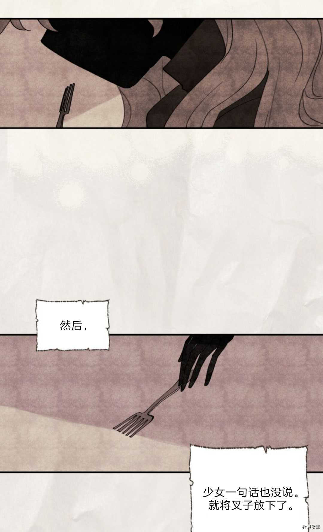 《无法实现的魔女之愿》漫画最新章节第76话免费下拉式在线观看章节第【34】张图片