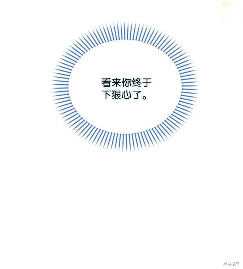 《无法实现的魔女之愿》漫画最新章节第119话免费下拉式在线观看章节第【59】张图片