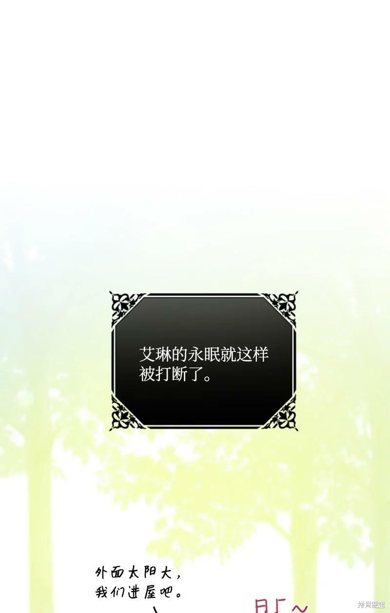 《无法实现的魔女之愿》漫画最新章节番外2免费下拉式在线观看章节第【1】张图片