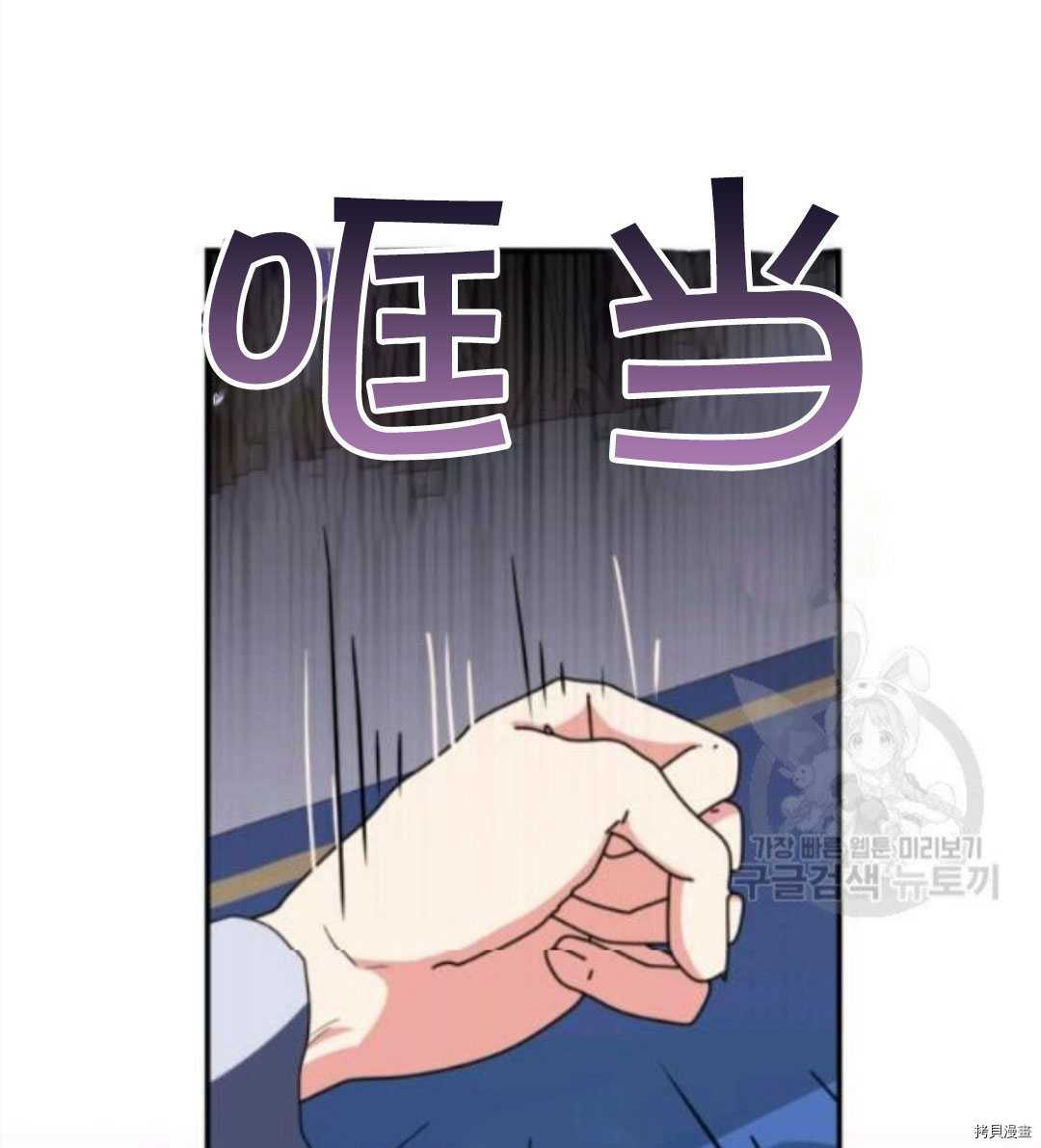 《无法实现的魔女之愿》漫画最新章节第97话免费下拉式在线观看章节第【31】张图片